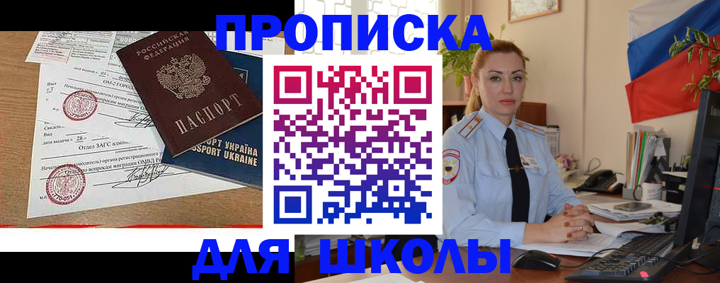 прописка регистрация в Наволоках