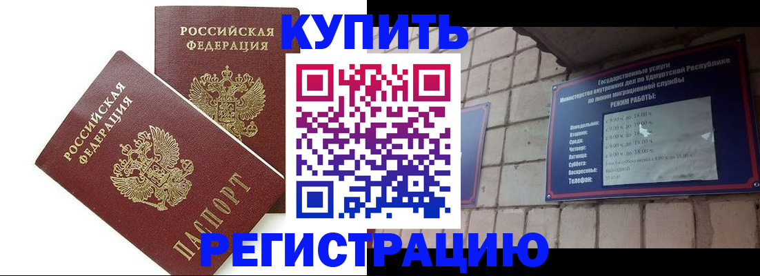 временная регистрация надежно в Наволоках