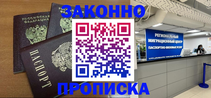 временная регистрация гарантия в Наволоках
