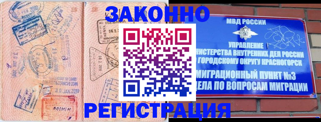 прописка иностранных граждан в Наволоках