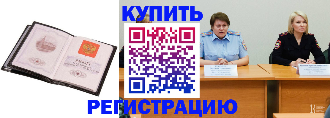 прописка для работы в Наволоках
