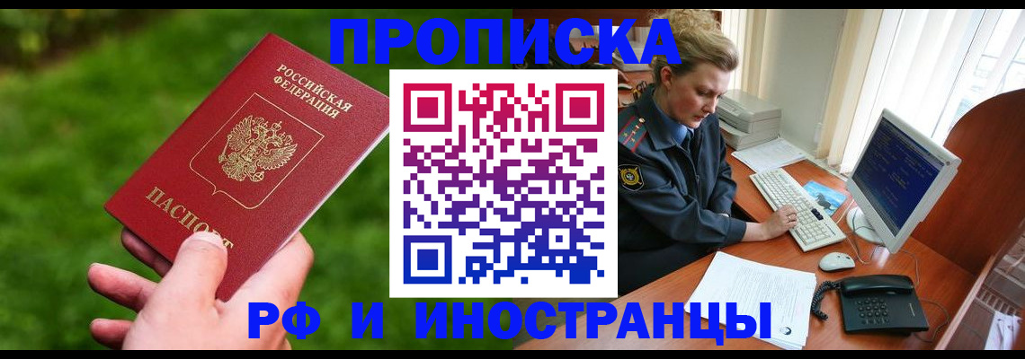 временная регистрация в квартире в Наволоках