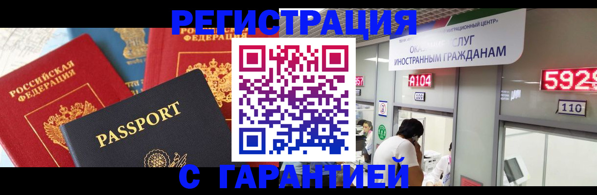 временная регистрация поиск в Наволоках